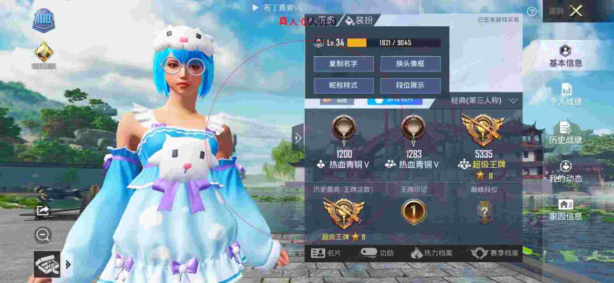 和平精英布丁直装透视 - 牧童和平精英碰见外挂辅助预览图